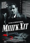 big xit poster.jpg